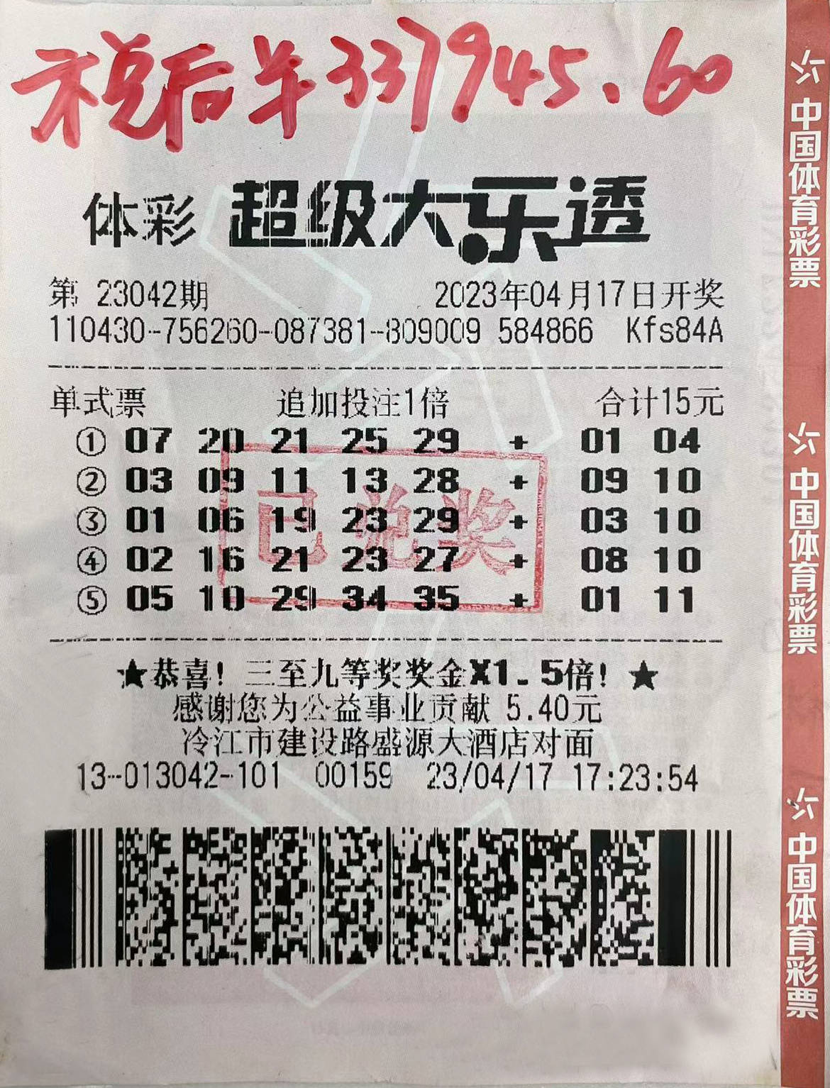彩票彩经网大全下载彩票彩经网大全