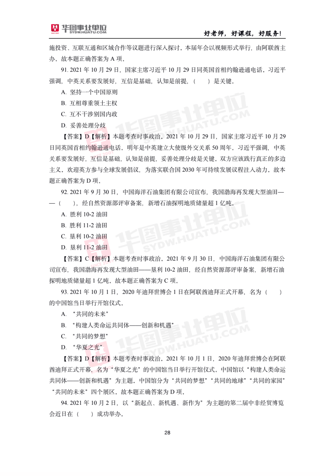 2021正版免费资料全年资料2021正版免费资料全年资料大放送