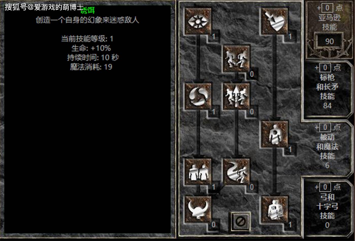 暗黑破坏神2奶牛关暗黑破坏神2奶牛关攻略-第3张图片