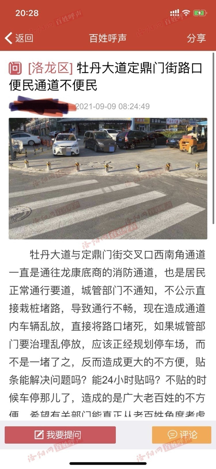 乱门现象概述