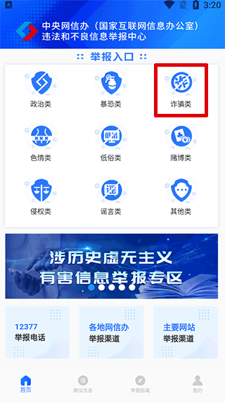 不良APP免费软件下载现象及其影响-第2张图片