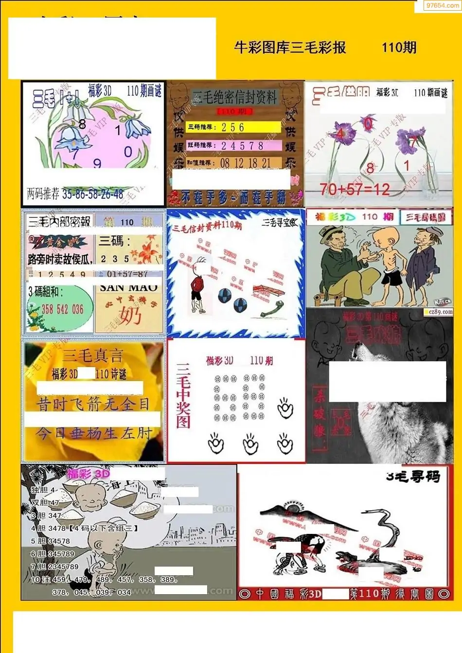 天牛红五图库大全-第3张图片