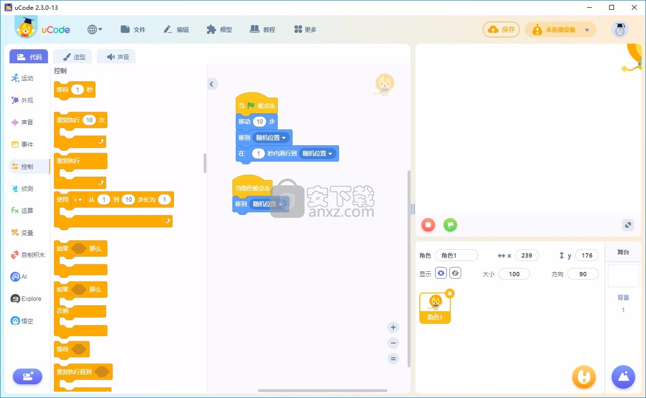 6120软件下载6122C软件下载攻略-第2张图片