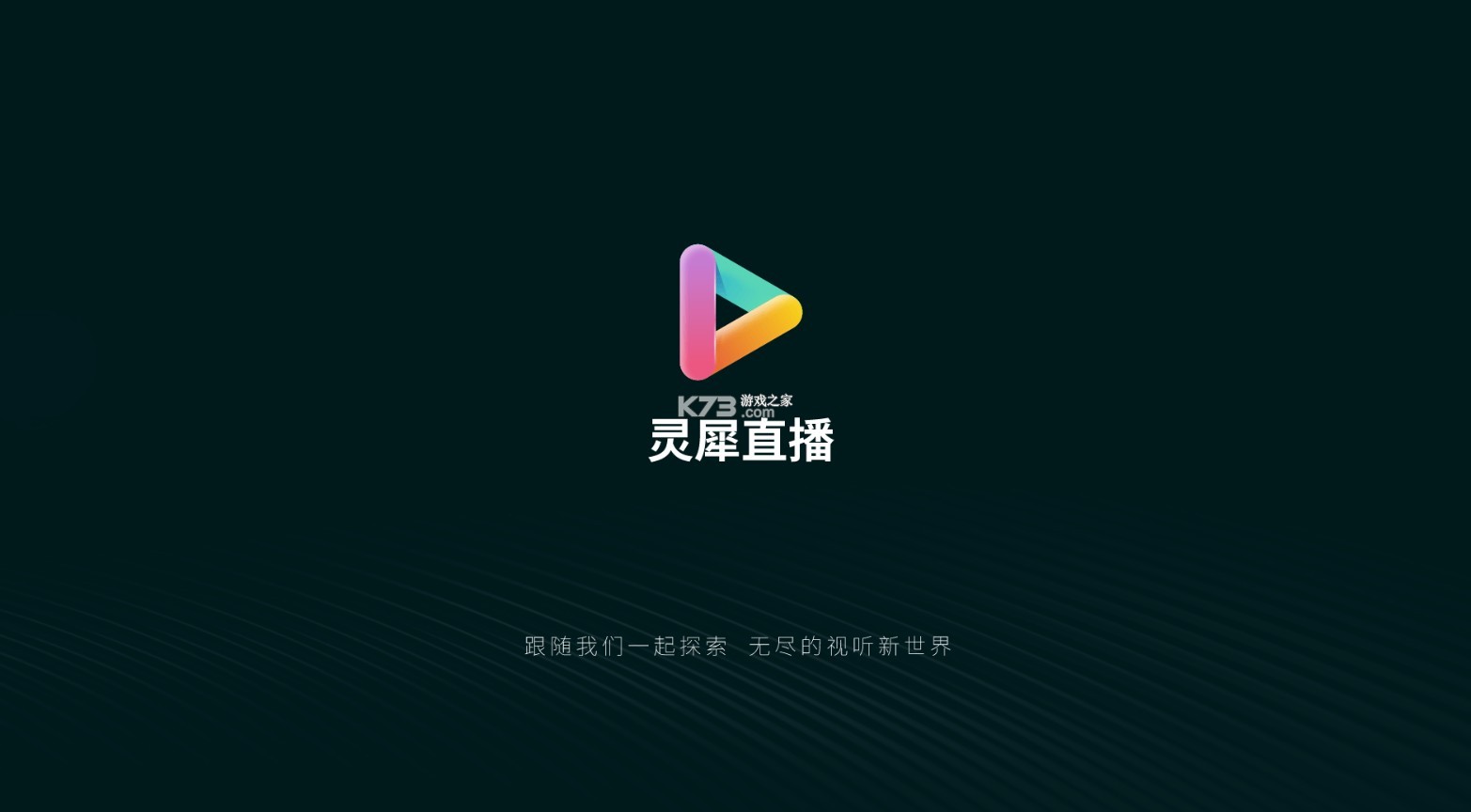视频直播房间，探索直播新世界