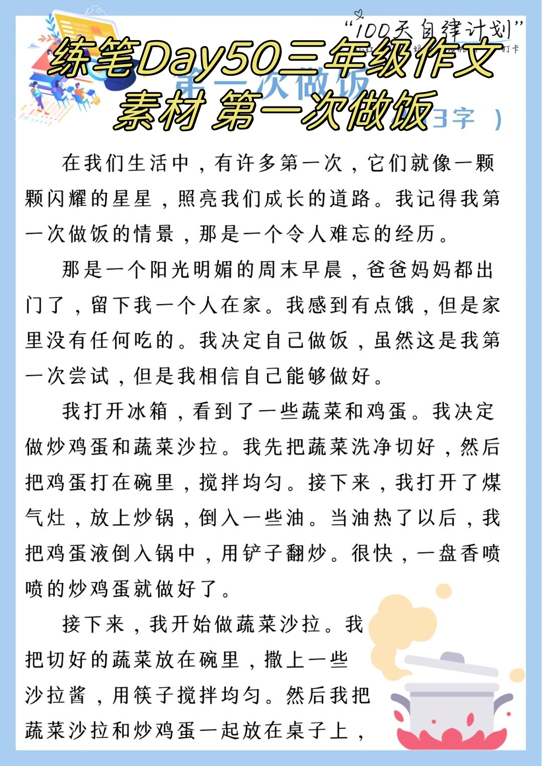 早上醒来他的东西还在里面早上醒来，他的东西还在里面-第2张图片