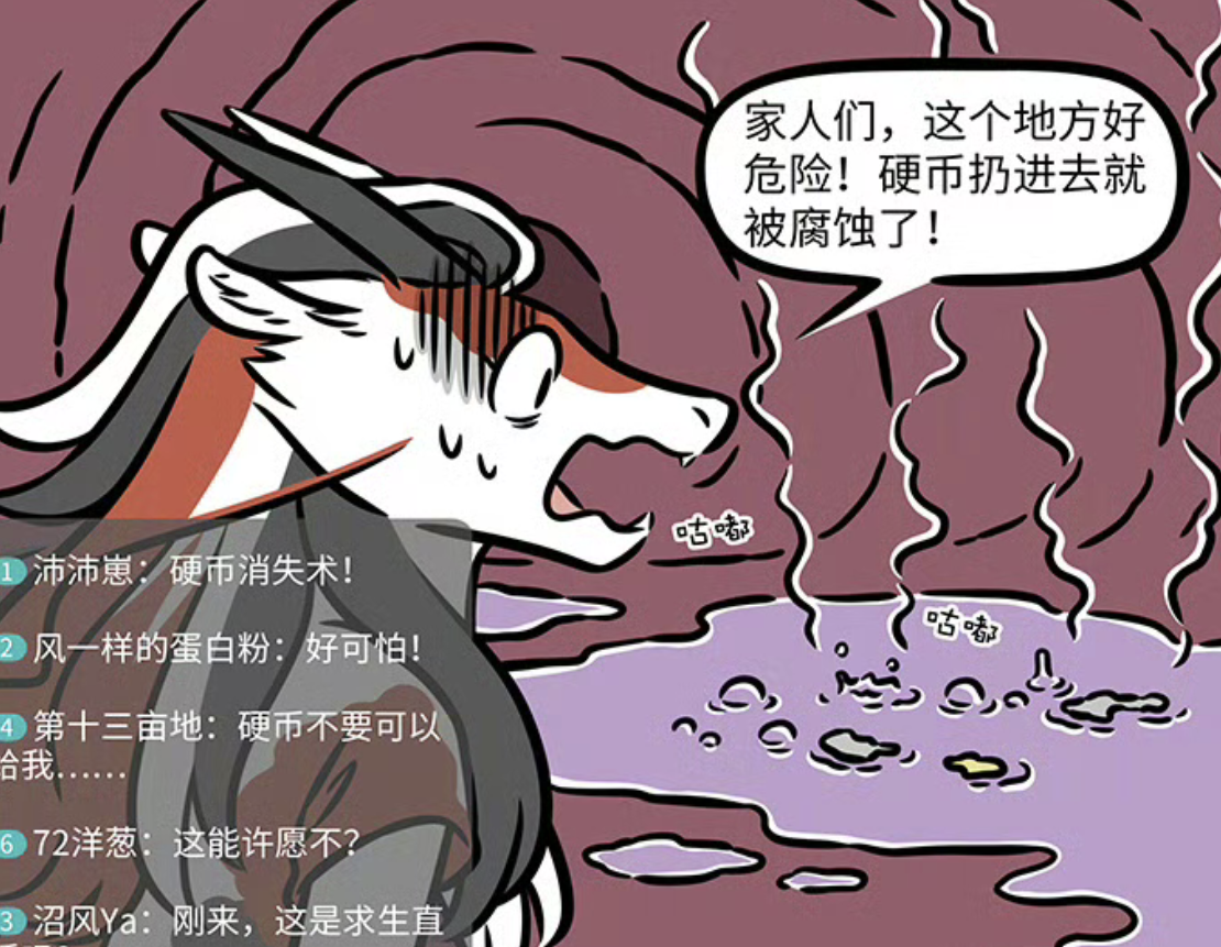 非非漫画漫画非非漫画，漫画的世界探索-第2张图片