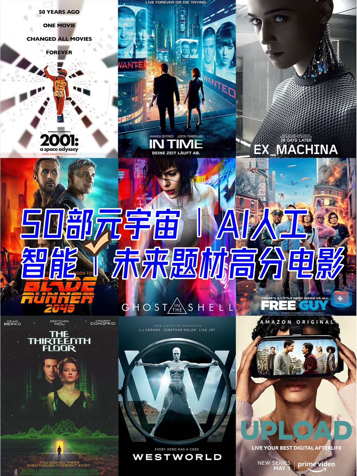 接档下一部，探索未知的剧情高潮