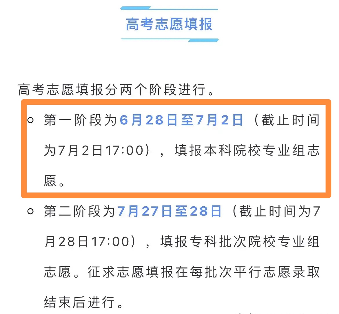 江苏省模拟填报志愿网江苏省模拟填报志愿攻略-第3张图片