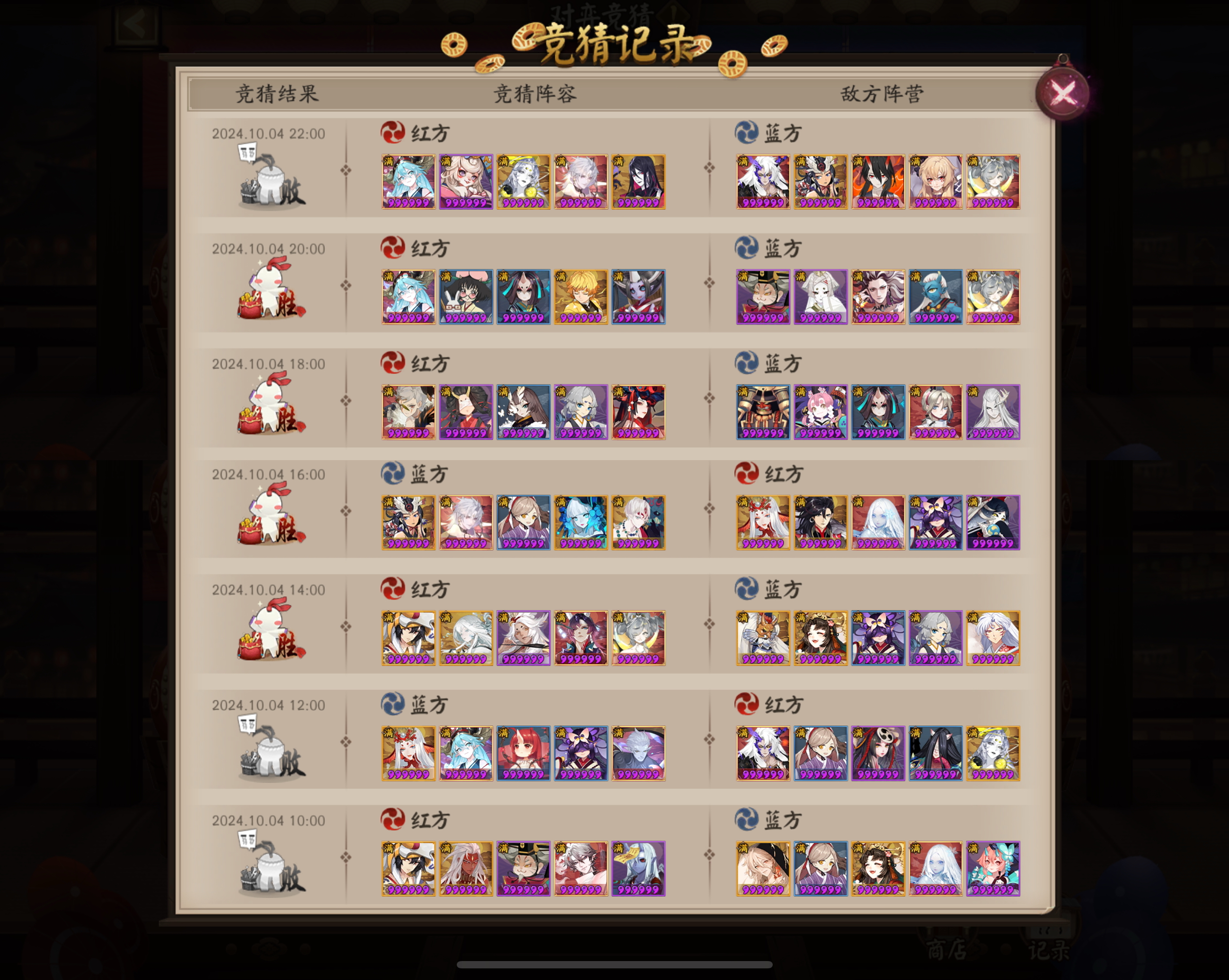 阴阳师，悬赏封印攻略-第1张图片