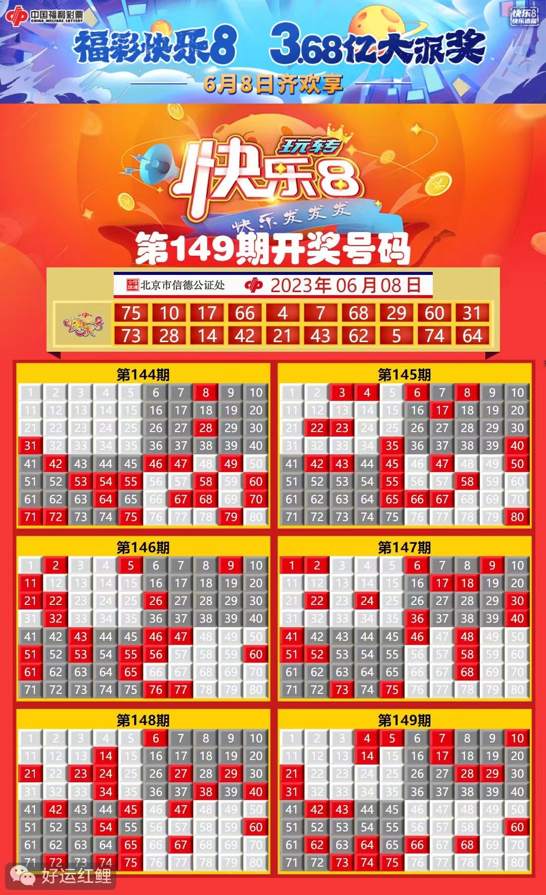 .2023澳门特马今晚开奖2023澳门特马今晚开奖揭秘-第2张图片