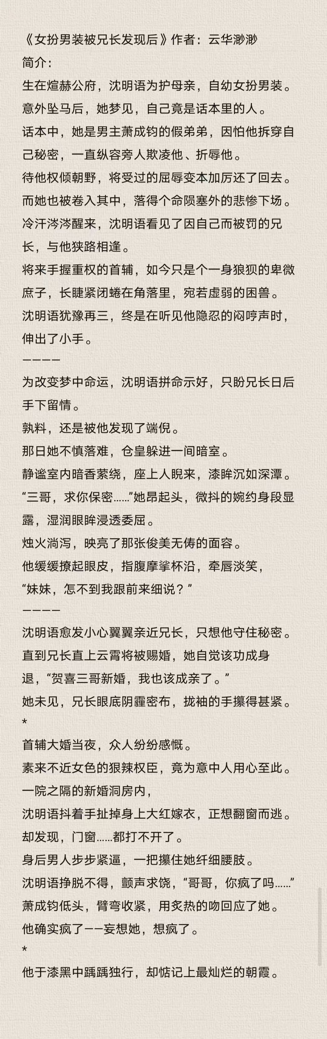 从小就被开发的兄妹小说小萝莉的世界-第2张图片