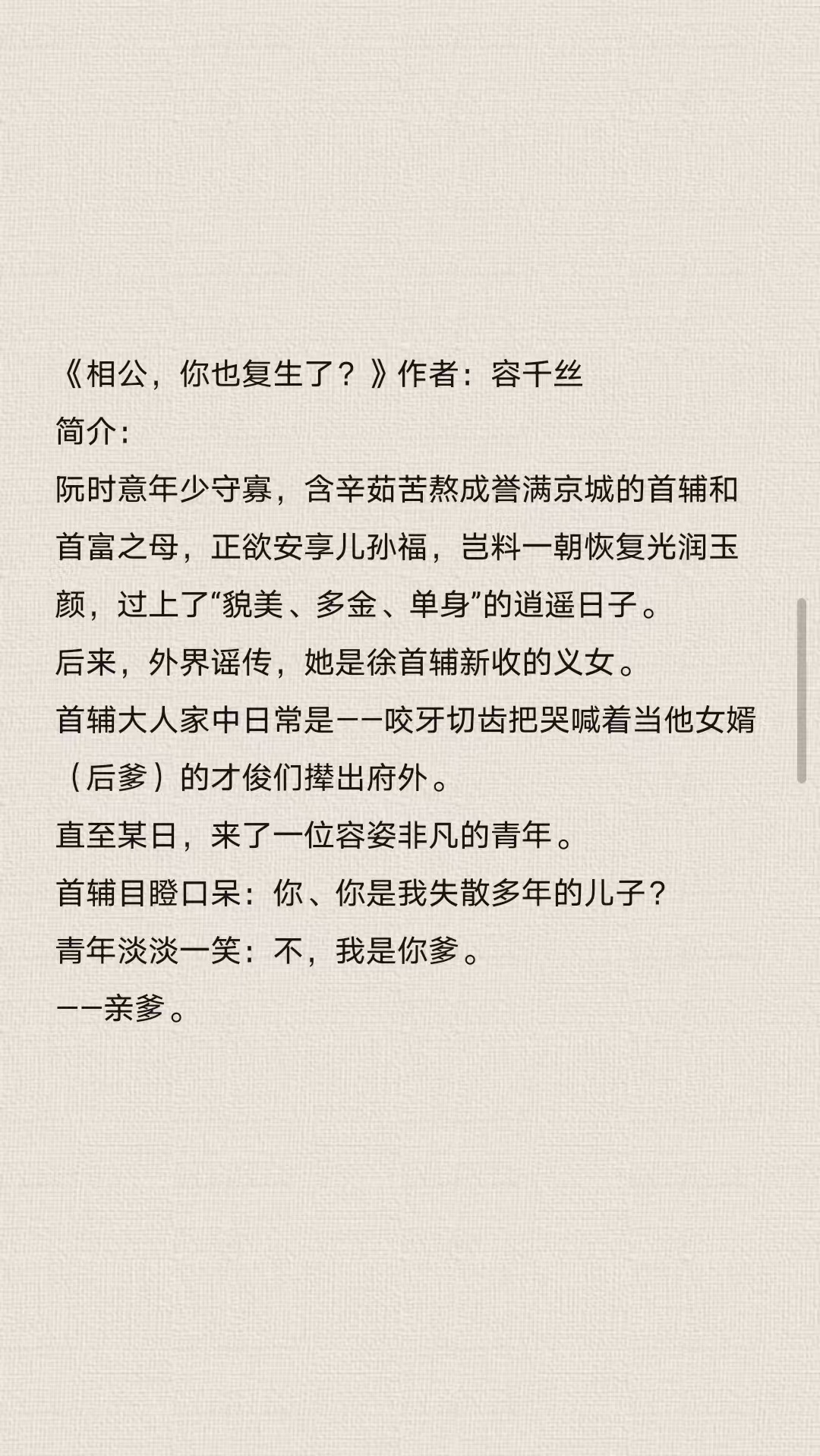 换夫妻小说免费阅读换妻之文-第2张图片