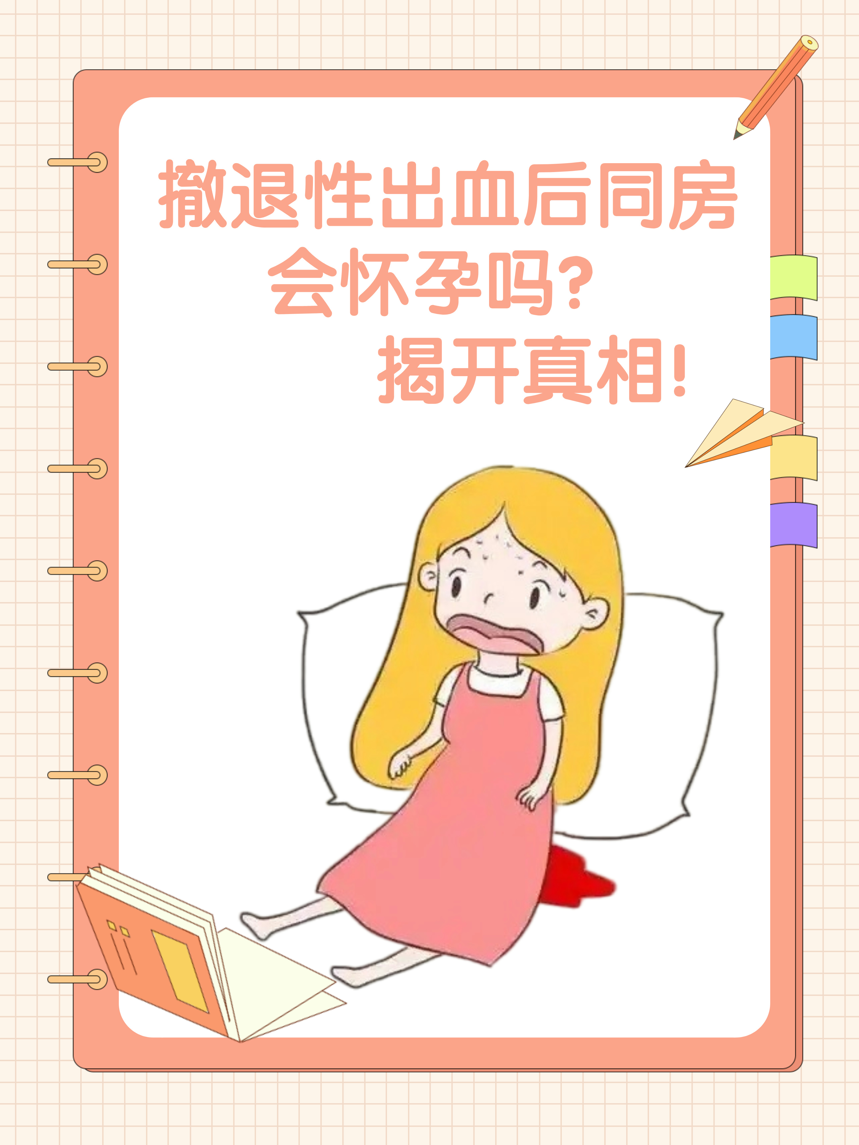 女生一天多次同房会肿胀吗女女生一天多次同房是否会引起肿胀-第2张图片