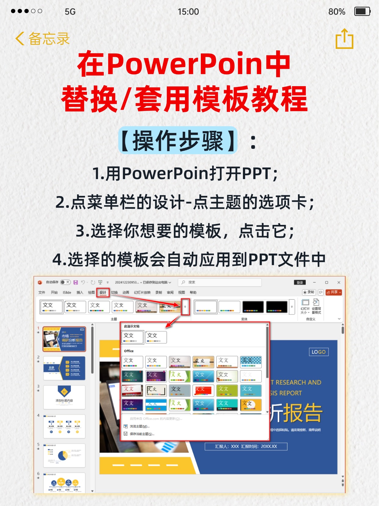 在线高清观看免费ppt在线高清观看免费PPT指南