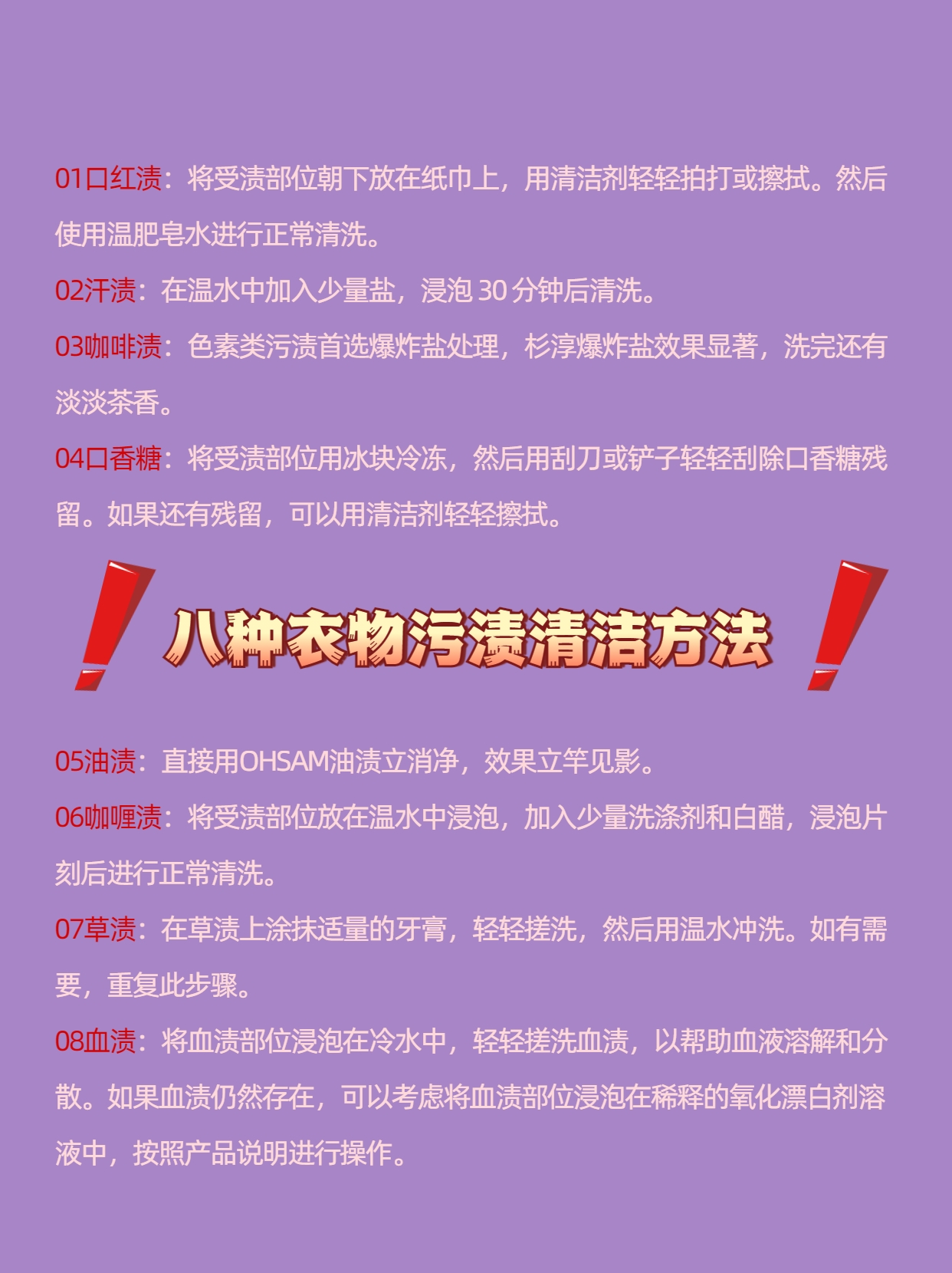 关于衣服上的油渍处理，面粉与红酒的选择-第3张图片