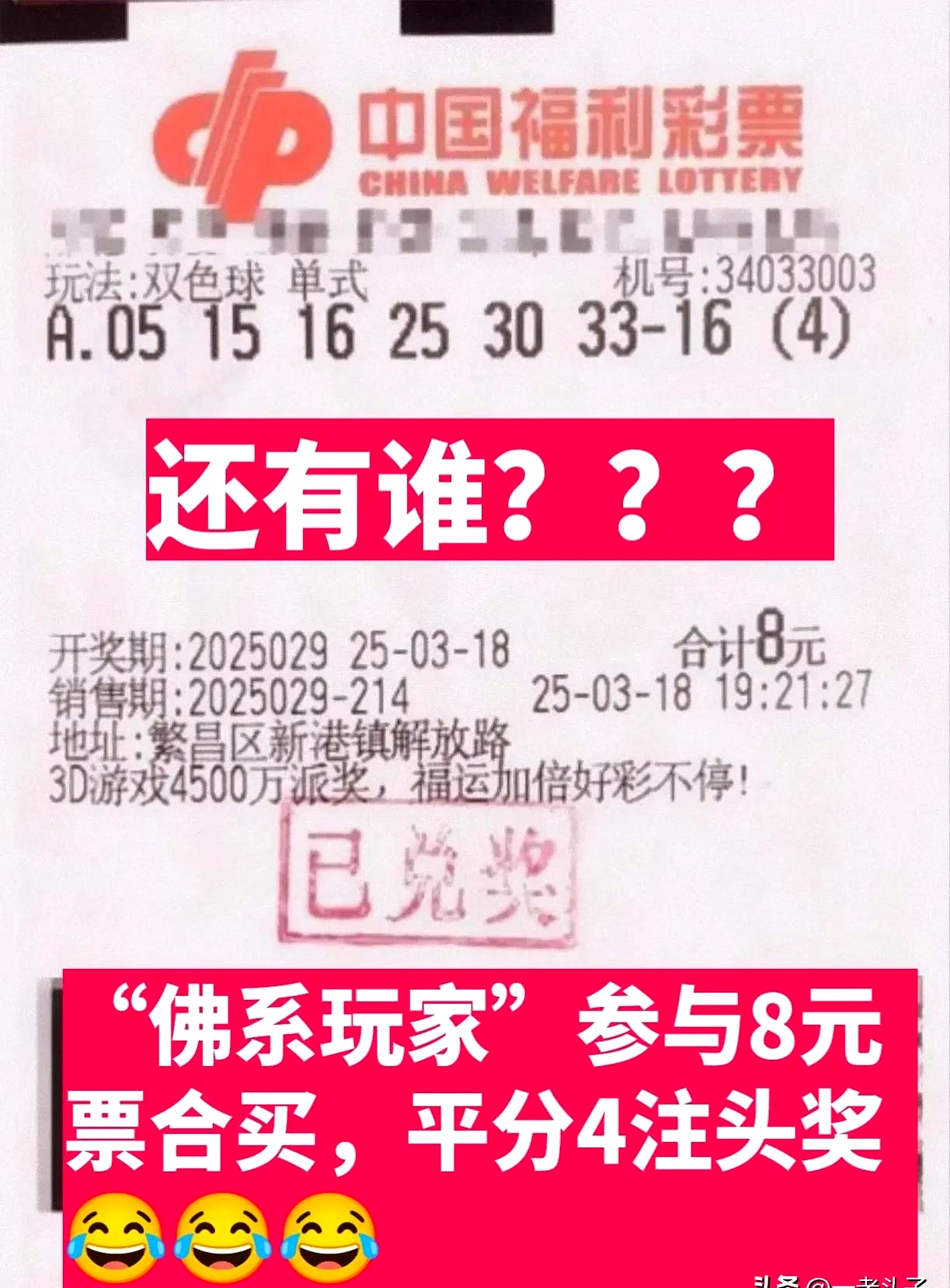 双色球开奖号码结果3D双色球开奖号码结果3D文章