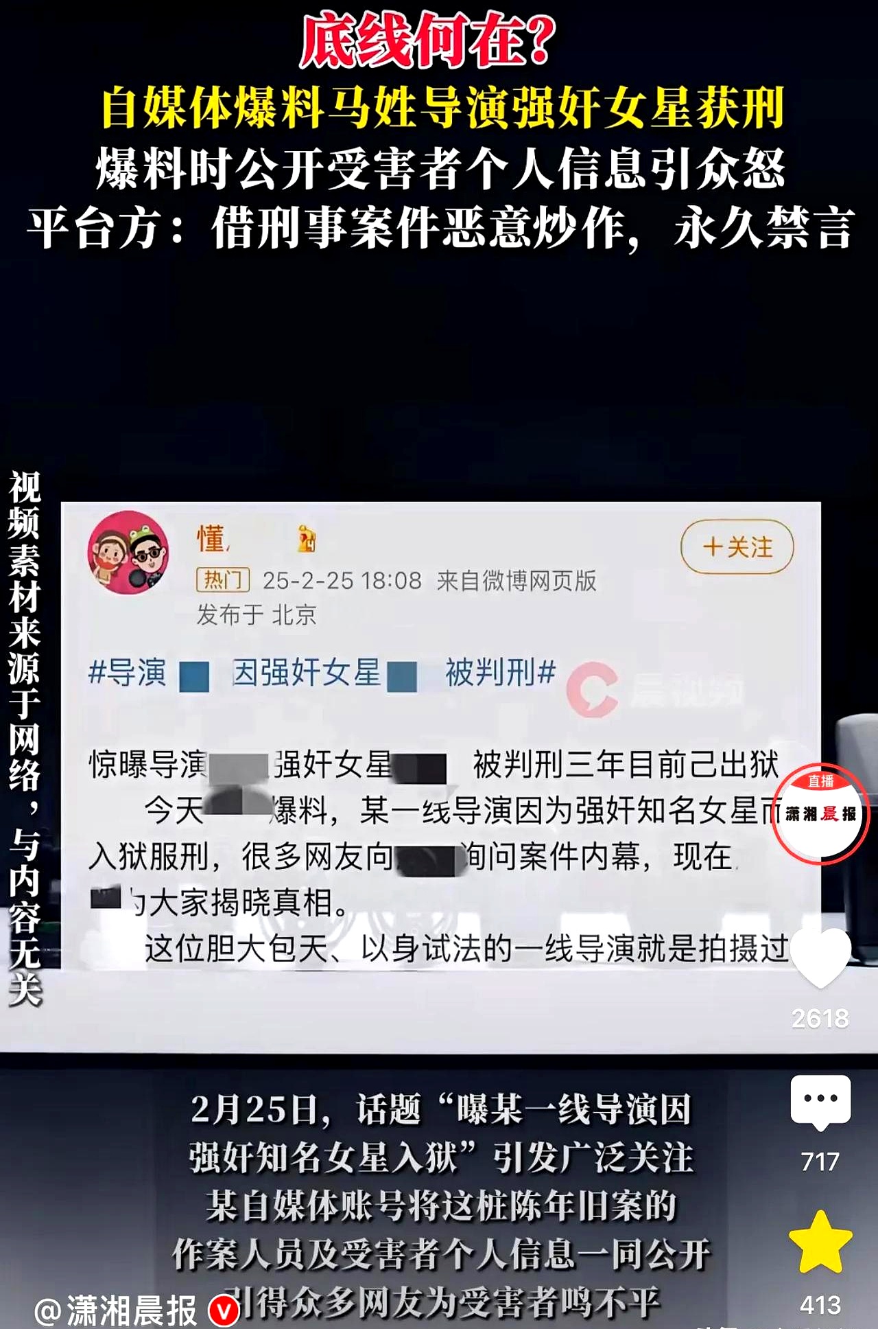 明星被骚扰会怎么办知名女星被性骚扰，演艺圈大半个震荡