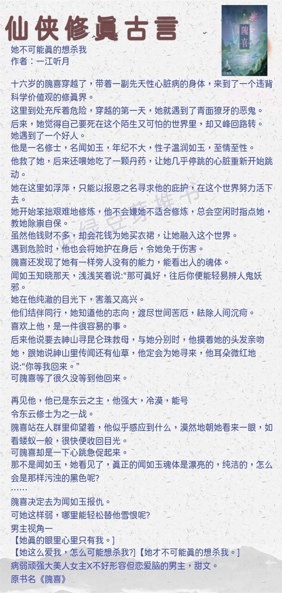 修真高手混花都小说修真高手混花都，江湖传说-第3张图片