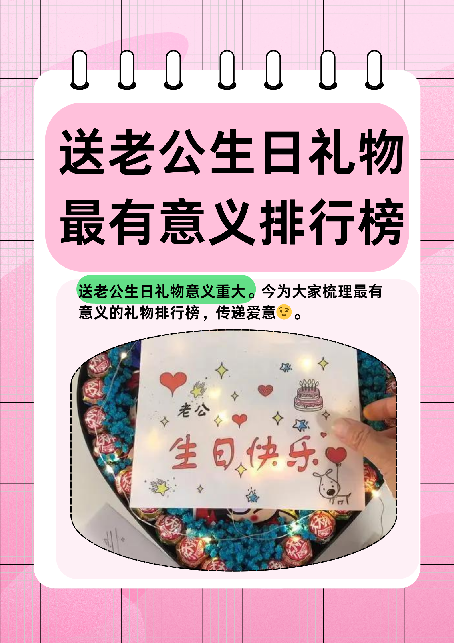生日特权生日特权，一份特别的礼物-第2张图片