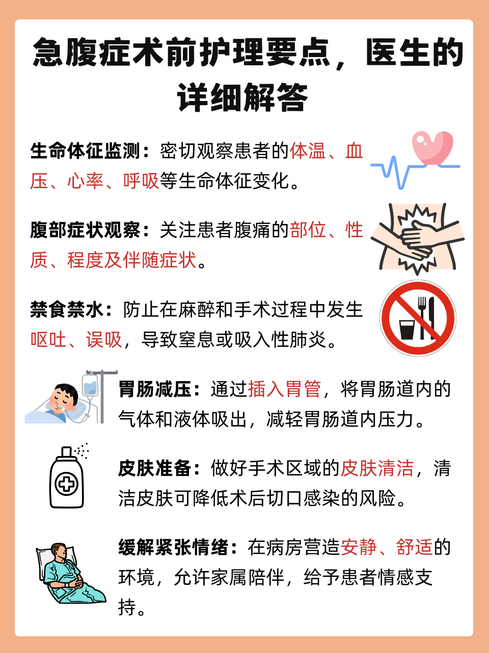 特殊待遇急诊室特殊待遇急诊室，关爱与效率的完美结合-第2张图片