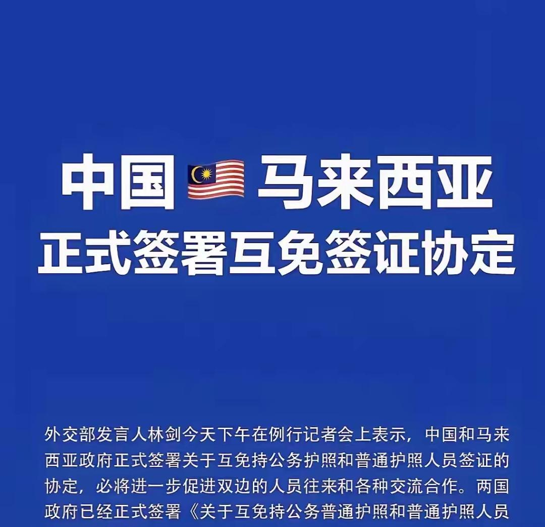 马来西亚官员表达重启马新高铁意愿马来西亚官员表达重启马新高铁意愿-第2张图片