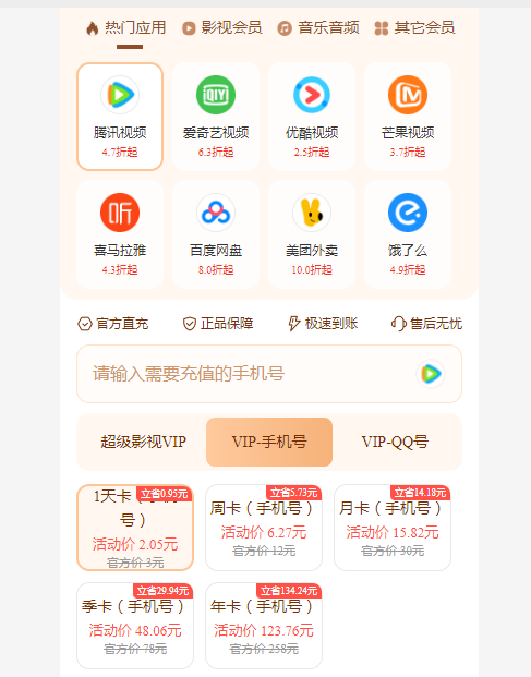 关于禁用视频软件列表，100种禁用的VIP视频软件