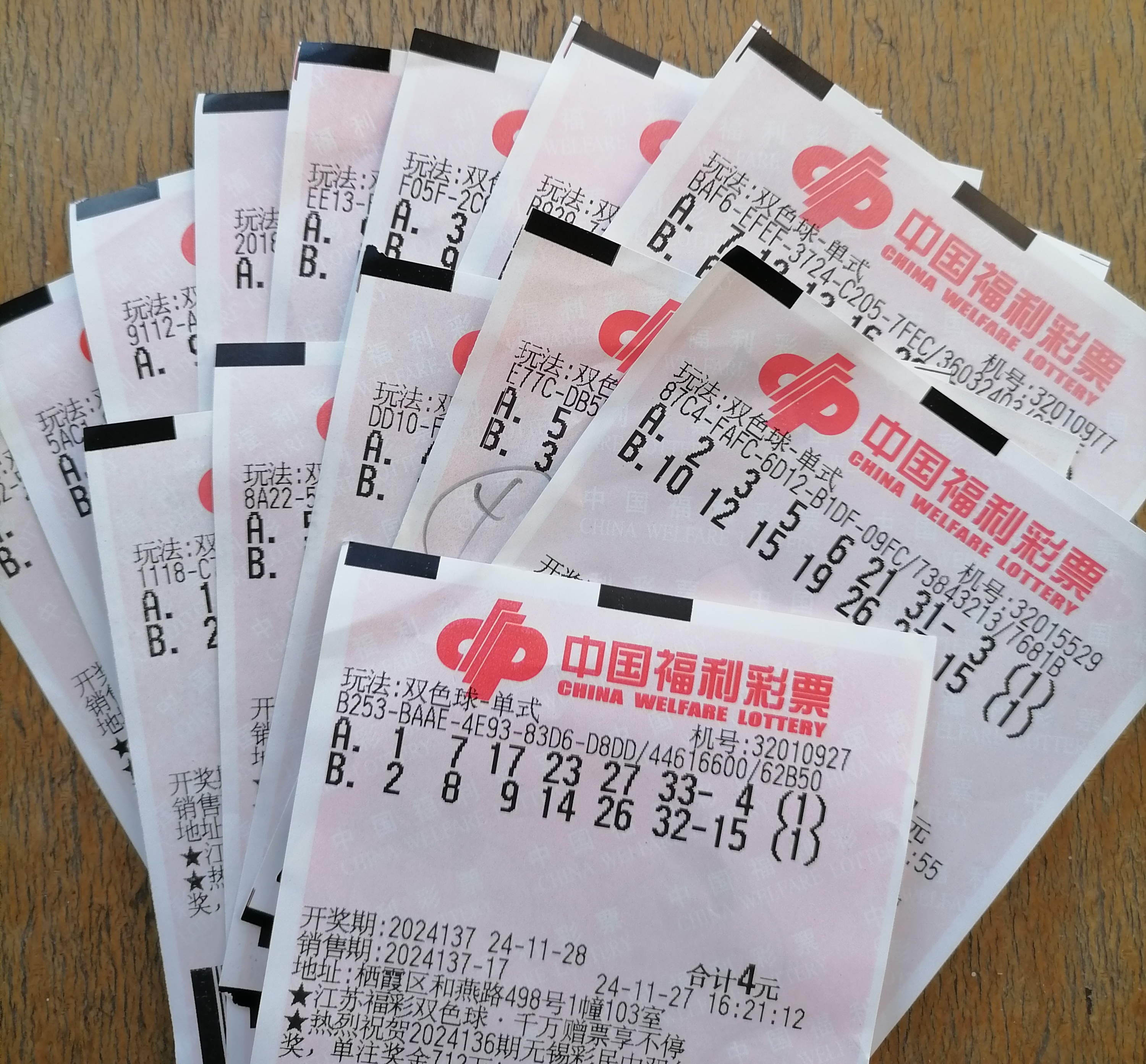 中国福利双色球开奖号码福利双色球开奖号码揭晓