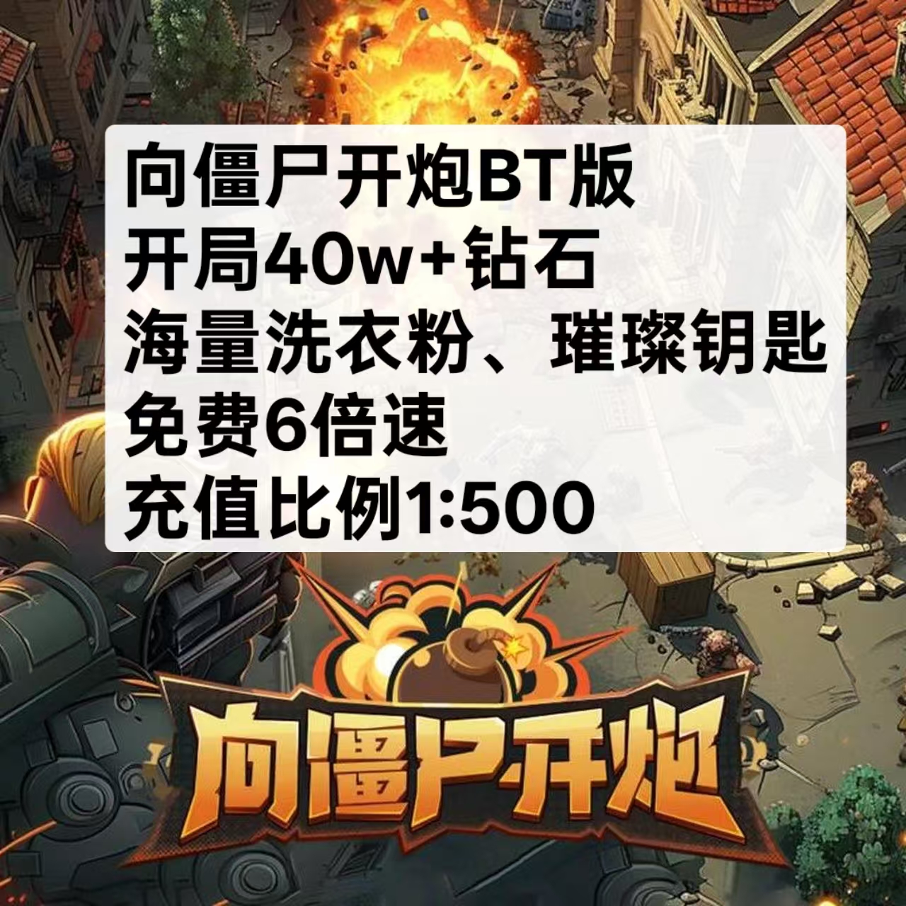 丧尸围城2修改器攻略-第2张图片