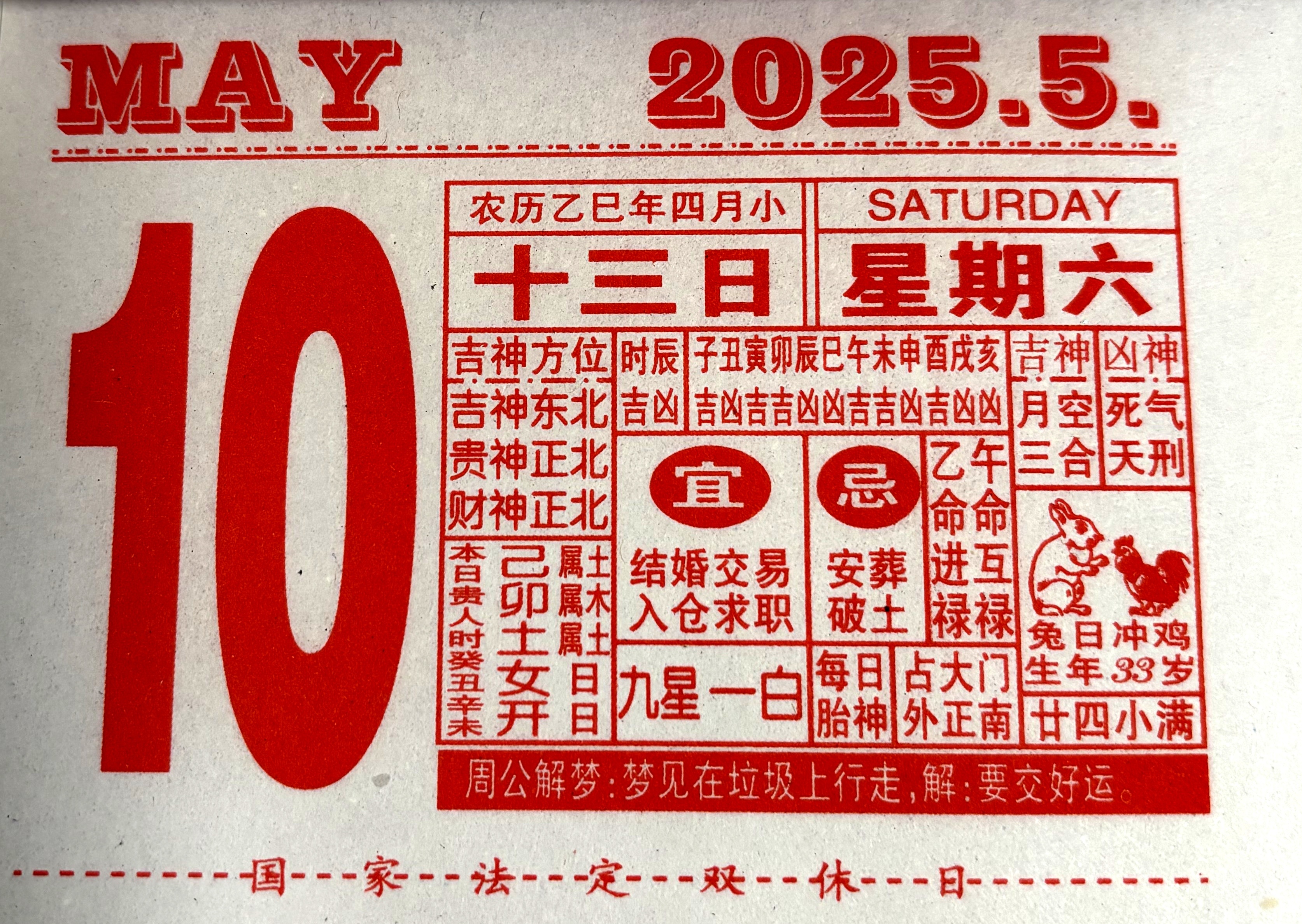 开业吉日查询