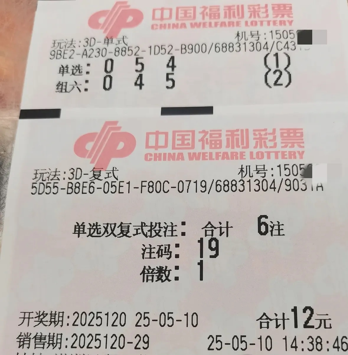 福彩3d开奖直播福彩3D开奖直播，揭秘幸运时刻-第2张图片