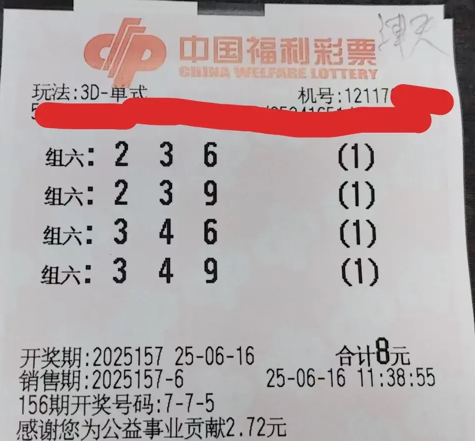 777福彩网，彩票投注的新选择