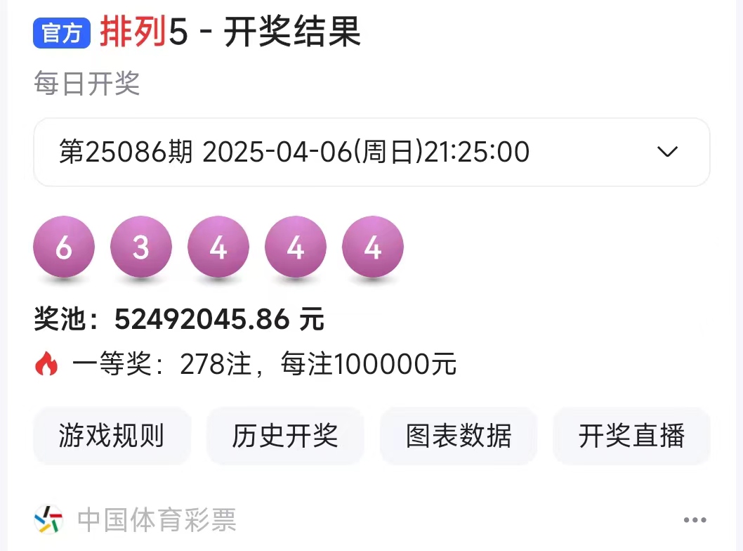 排列三号码今日结果3D排列三号码今日结果揭晓-第3张图片