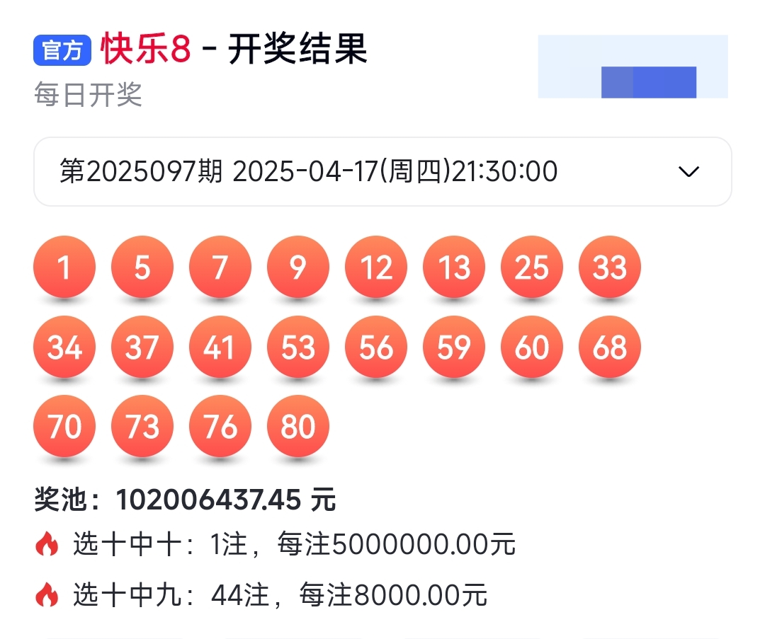 天不赢彩43432CC赢彩天不赢彩9944CC，一款引人入胜的彩票游戏-第2张图片