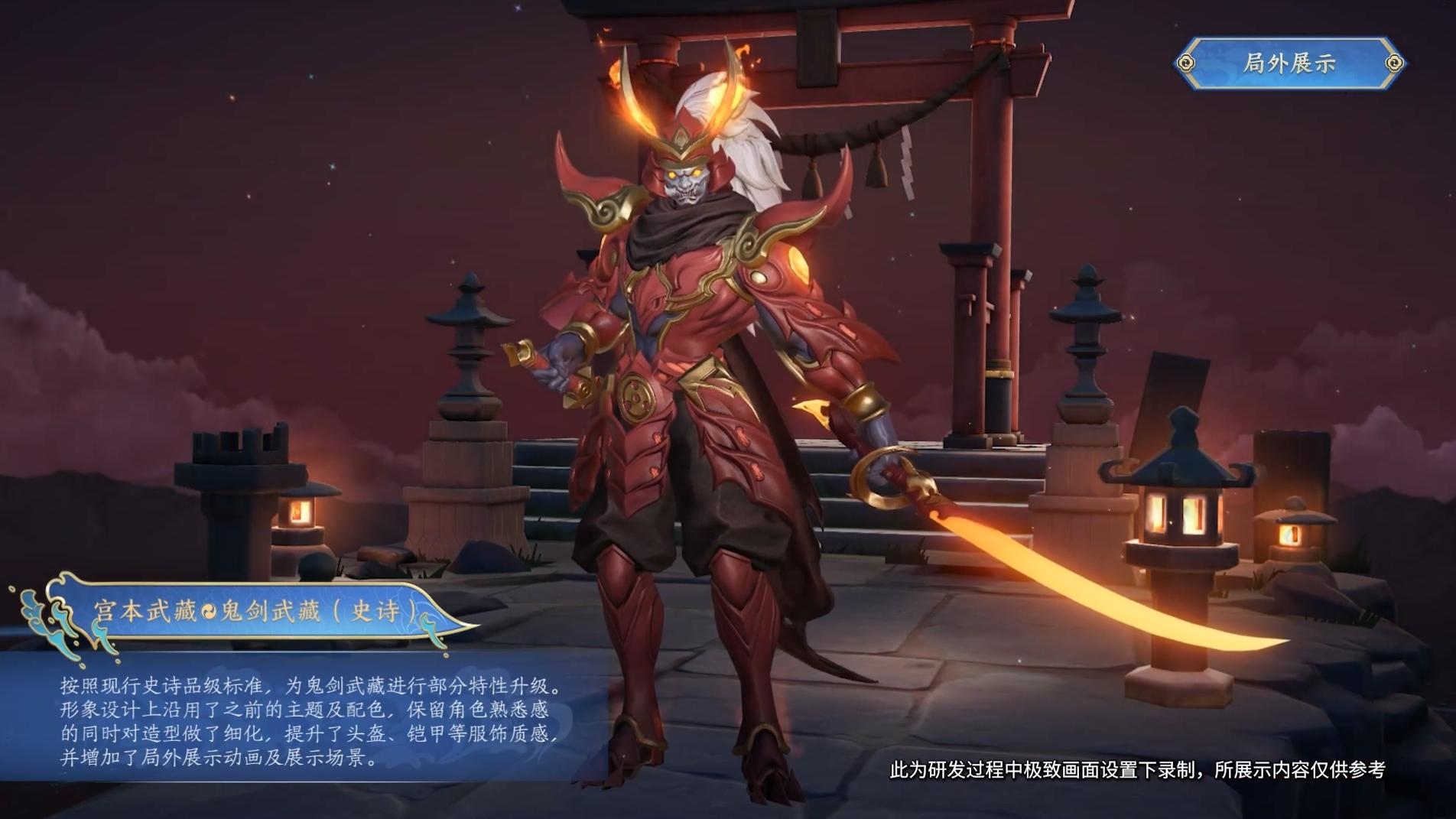 宫本武藏重做-第2张图片