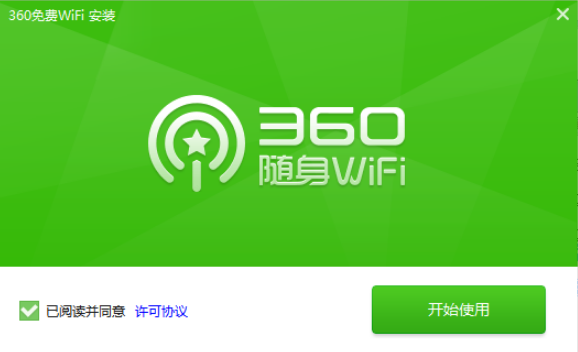 360WiFi连接上却无法上网