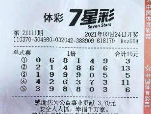 七星彩特区七星彩特区，彩票新天地-第2张图片
