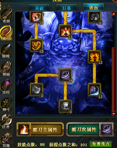 御龙在天重剑加点图解御龙在天，重剑加点图攻略