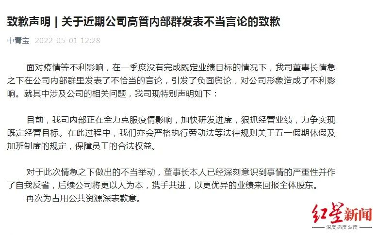中青宝致歉:将严格执行劳动法中青宝致歉，将严格执行劳动法-第3张图片