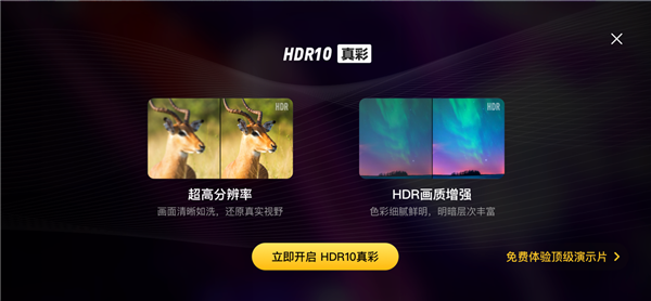 b站看大片画质清晰吗B站看大片画质清晰体验-第2张图片
