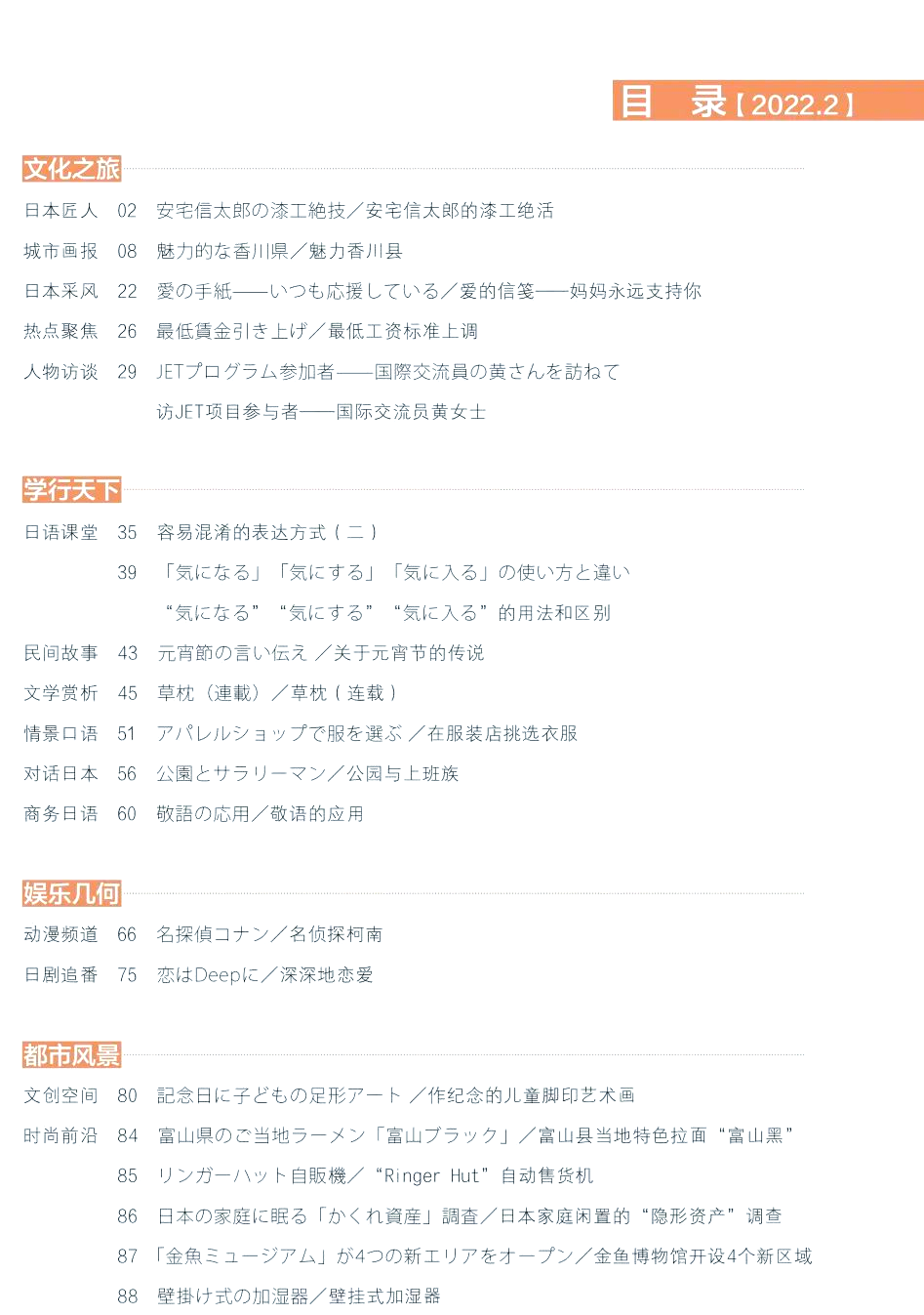 探索日本文化之旅，18x体验与深度解析-第2张图片
