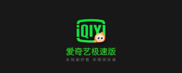 爱奇艺破解版电脑版爱奇艺破解版电脑使用攻略