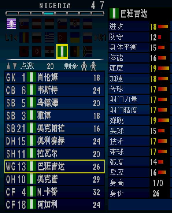实况妖人，揭秘神秘力量-第3张图片