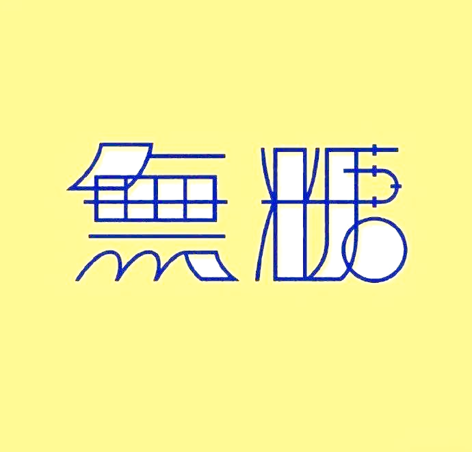 49图库最全资料库，探索无限创意与灵感-第2张图片