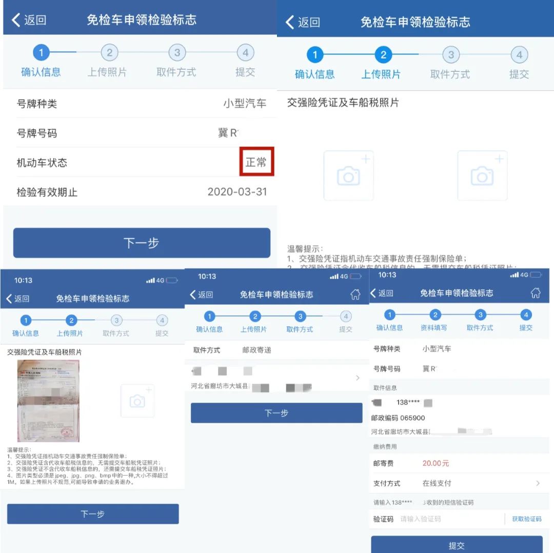 123123违章车辆查询系统介绍-第2张图片