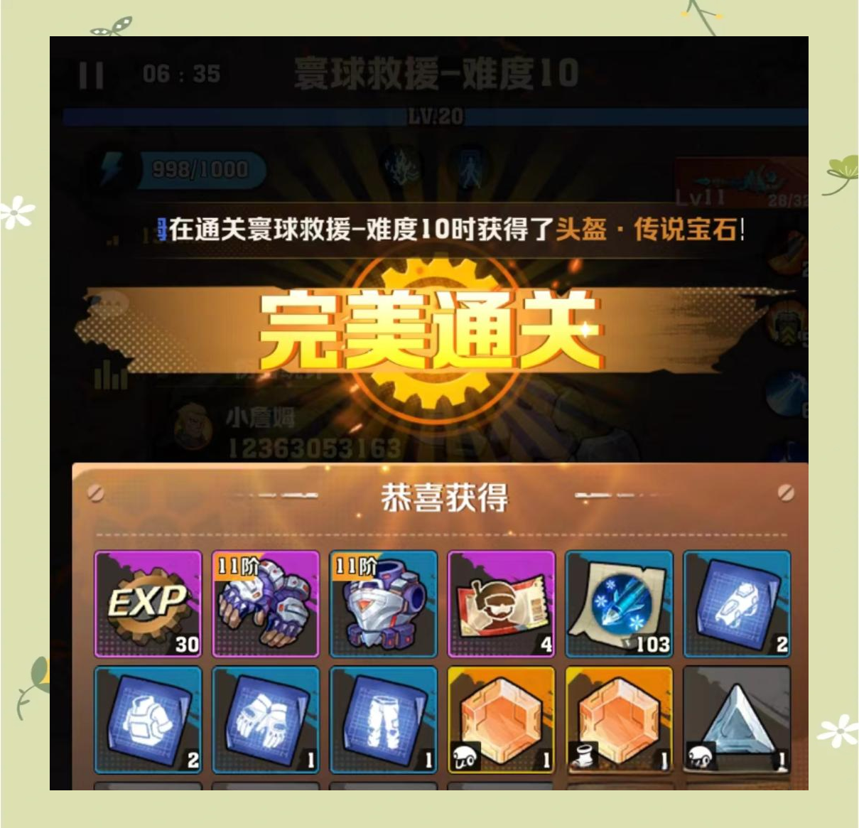 游戏 攻略游戏攻略，策略与技巧的完美结合
