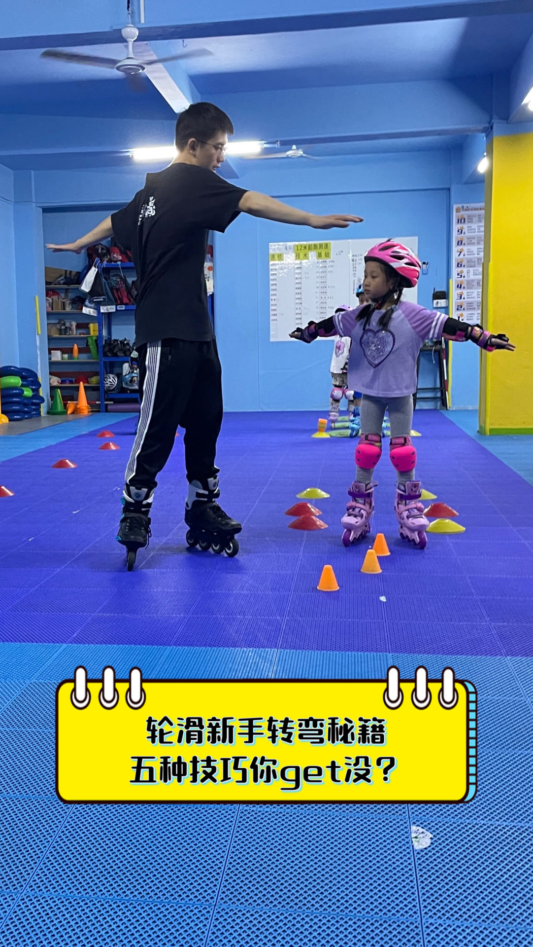 差差差30分钟视频轮滑免费差差差30分钟视频轮滑免费活动攻略-第2张图片
