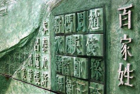 九千万人同一个名字九千万人同一个名字-第2张图片