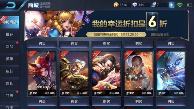 王者荣耀神秘商店位置揭秘