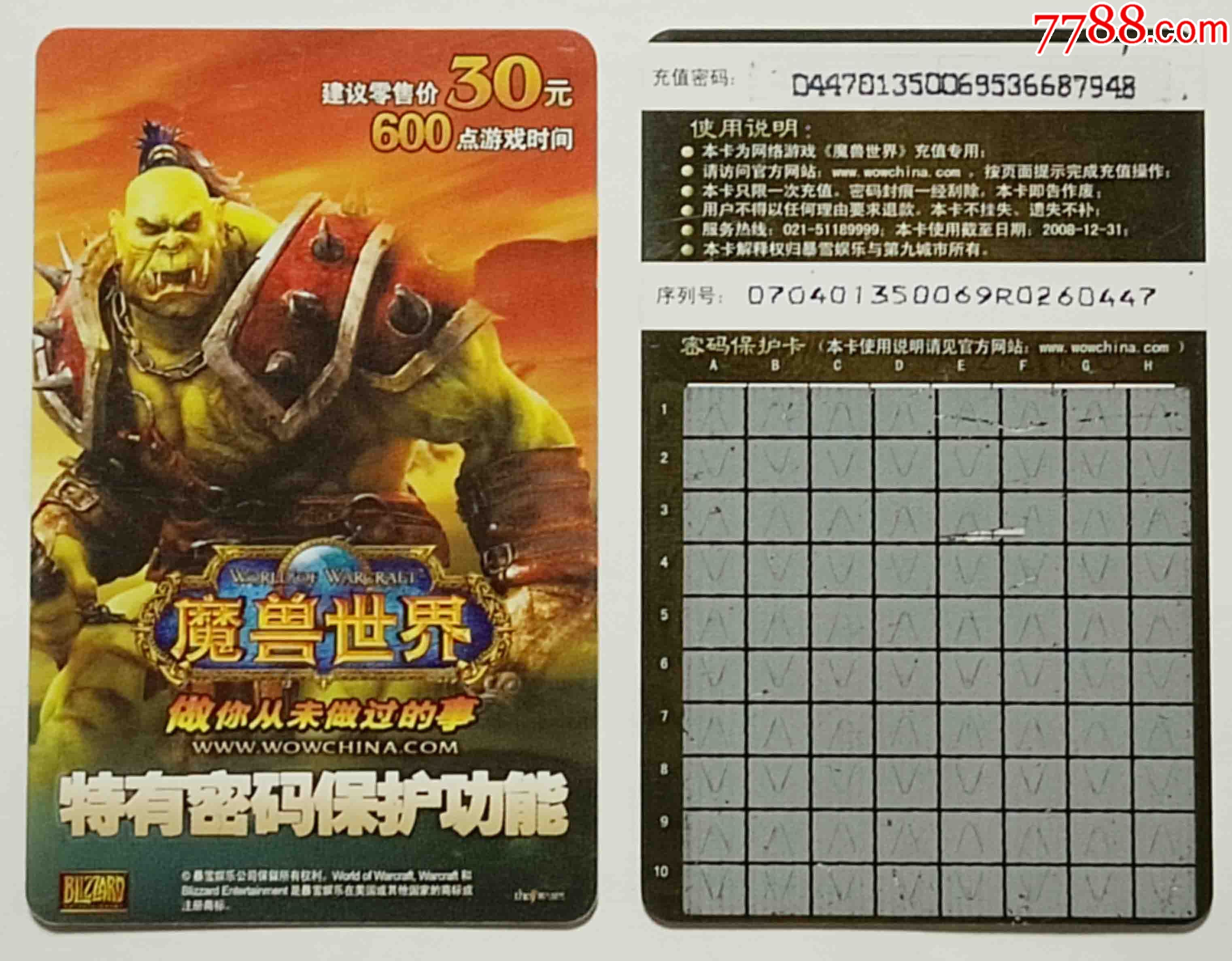 魔兽秘籍魔兽秘籍，解锁游戏世界的秘密攻略-第3张图片