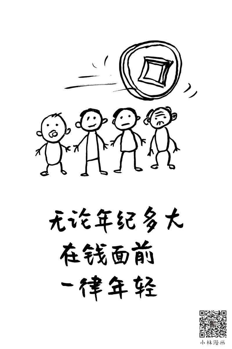 年轻的妈妈3在钱海中前行